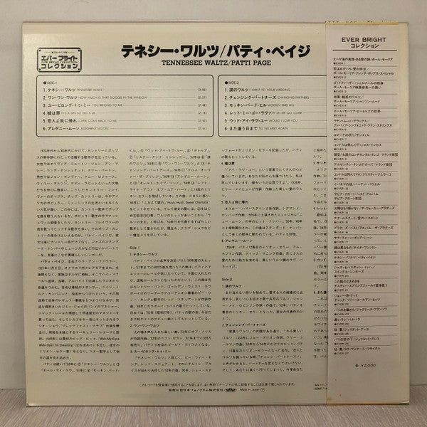 Release: Unknown Release-Vinyl-Japan-None-EVER-19-15132823