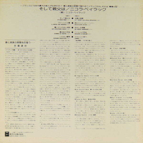 Master Release: Nicolas Peyrac by Nicolas Peyrac