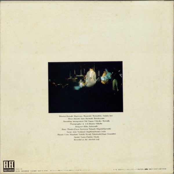 Release: 青色の風-Vinyl-Japan-1976-ELEC-14-11963760