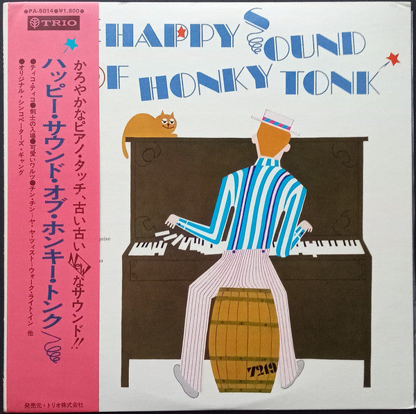 Master Release: Honky-Tonk Piano by The Original Syncopators Gang
