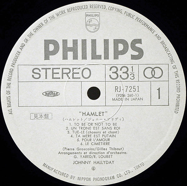 Hamlet = ハムレット