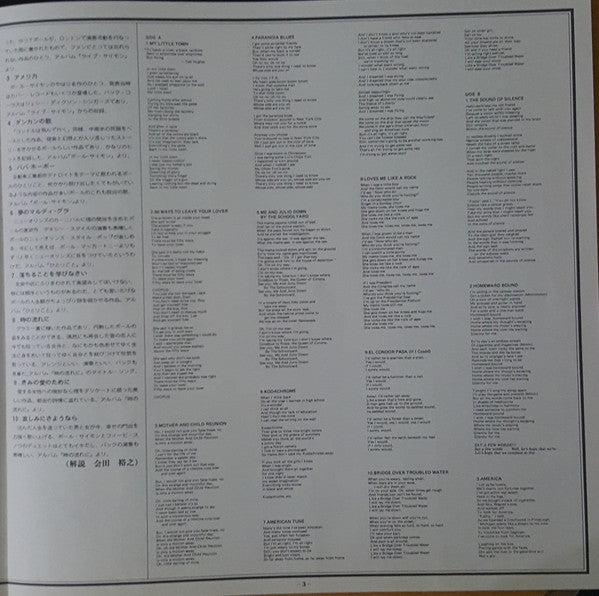 Paul Simon Grand Prix 20