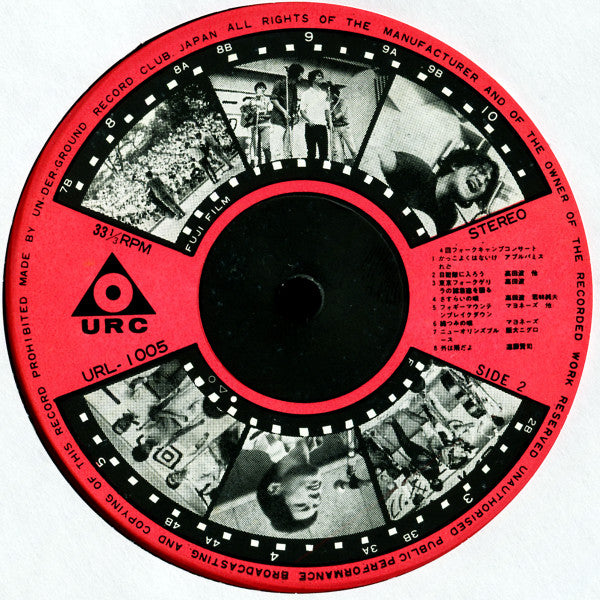 第4回フォークキャンプコンサート