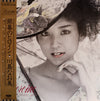 Naomi Kawashima - 銀幕のヒロイン = Heroine (Vinyl, LP, Album, Stereo) Very Good Plus (VG+) / Very Good Plus (VG+)