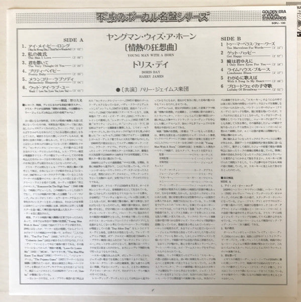 Young Man With A Horn