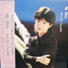 森昌子 - そしてひとり (Vinyl, LP, Album, Stereo) Very Good (VG) / Very Good (VG)