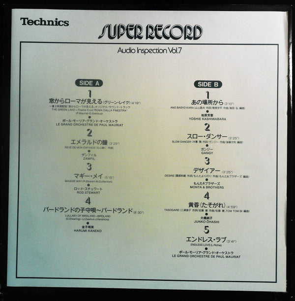 Super Record (Audio Inspection Vol.7)