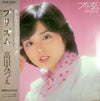 Mizue Takada - プリズム (Vinyl, LP, Album, Stereo) Very Good (VG) / Very Good Plus (VG+)