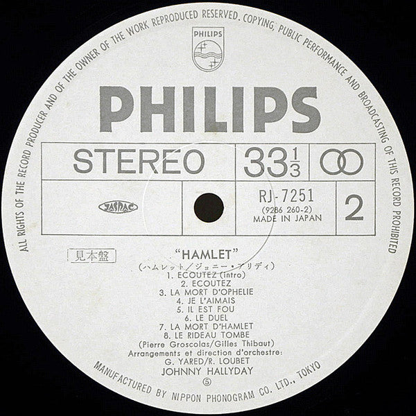 Hamlet = ハムレット