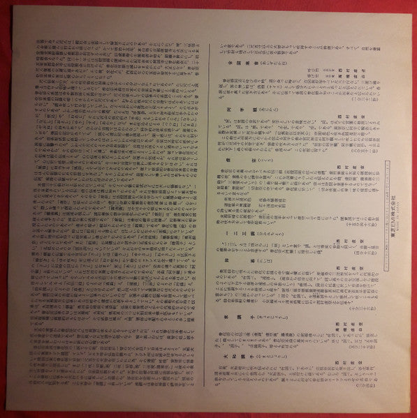 虚鐸　普化宗本曲