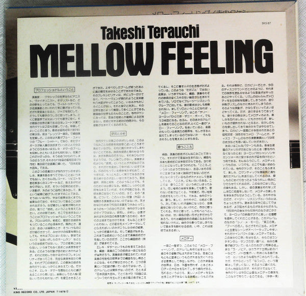 Mellow Feeling: Terry Alone = メロー・フィーリング: テリー・ヨーロッパひとり旅: ダニー・ボーイ