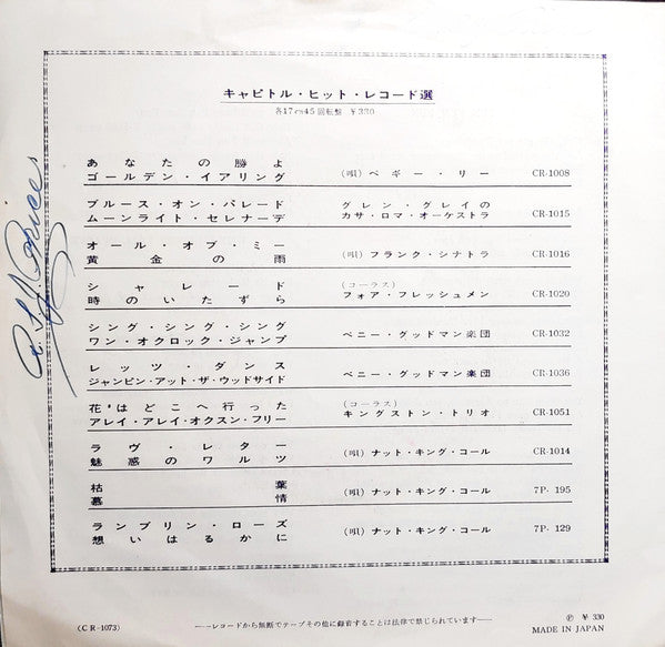 Release: Fun, Fun, Fun-Vinyl-Japan-1964-CR-1073-15086122