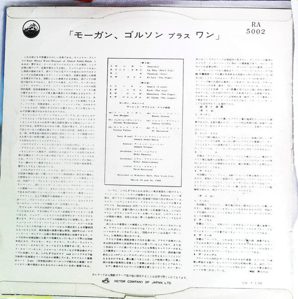 Release: East Meets West-Vinyl-Japan-1960-RA 5002-16640394