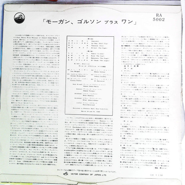 Morgan, Golson Plus One - Musique Of Ahmed Abdul-Malik