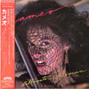 Cameo - Alligator Woman (LP, Album, Promo) - Very Good Plus (VG+) / Very Good Plus (VG+)