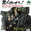 The Rolling Stones - Paint It, Black = 黒くぬれ！ (7