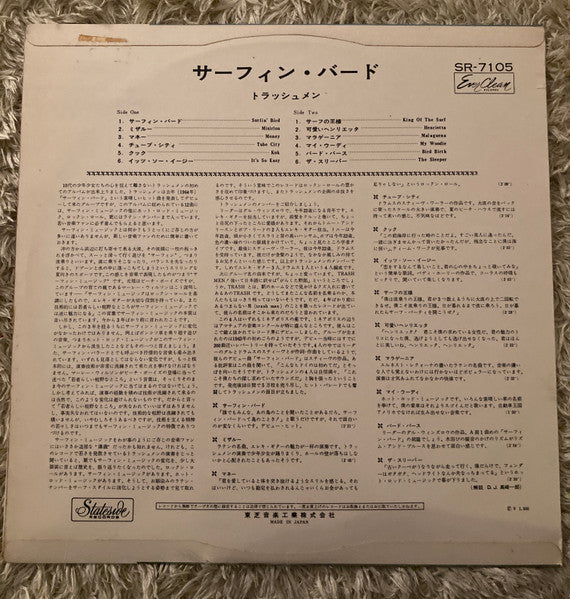 Master Release: Surfin' Bird by The Trashmen