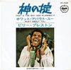 Billy Preston - That's The Way God Planned It = 神の掟 (Vinyl, 7