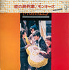 The Monkees - 恋の終列車 (Vinyl, LP, Album, Reissue) Very Good Plus (VG+) / Very Good Plus (VG+)