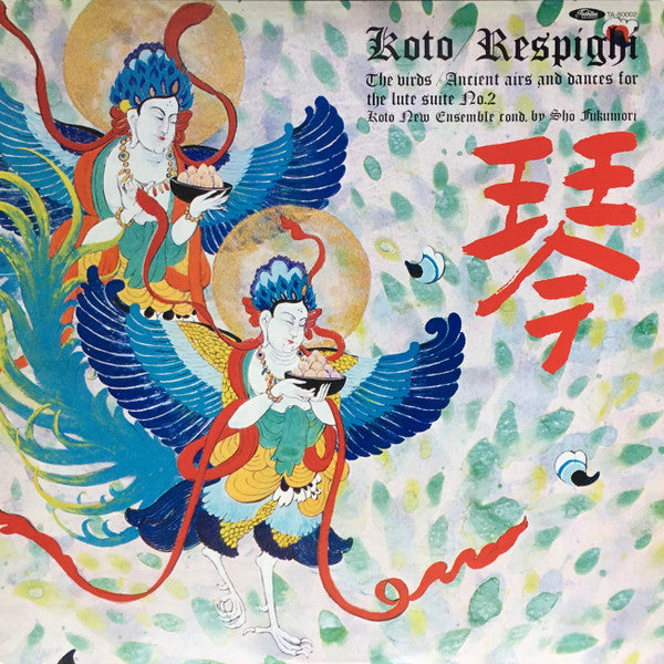 The Birds / Ancient Airs And Dances For The Lute Suite No. 2