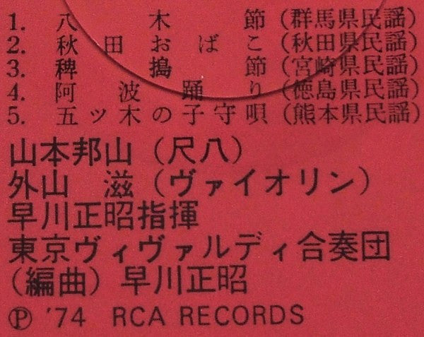 日本の詩