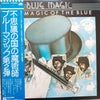 Blue Magic - The Magic Of The Blue (Vinyl, LP, Album, Promo) Very Good (VG) / Good (G)
