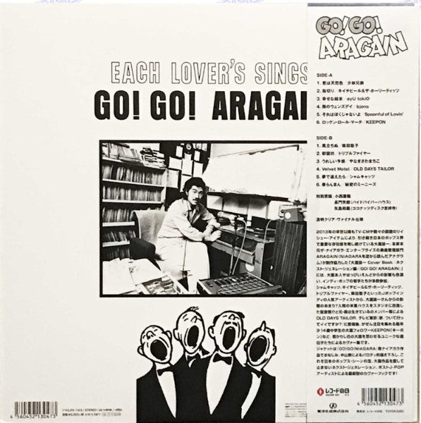 大瀧詠一 Cover Book -ネクスト・ジェネレーション編- Go! Go! Aragain