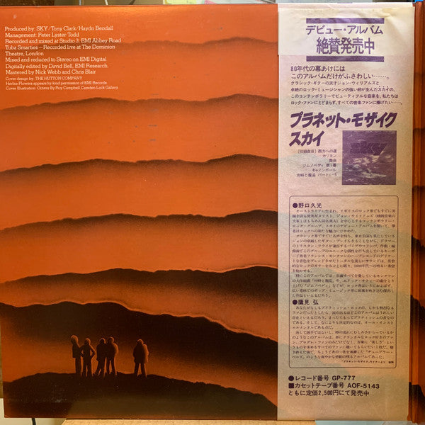 Release: Sky 2-Vinyl-Japan-1980-K20P-21/22, K20P-21~22-10126039