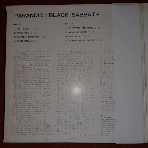 Paranoid
