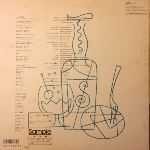 Release: ふたりの焦躁 -Vinyl-Japan-1986-12 3H 238-11012800