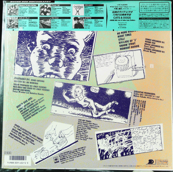 Release: Brash Boy-Vinyl-Japan-1983-20AH1931-26277110