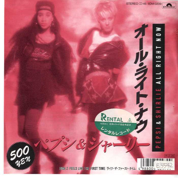 Release: All Right Now-Vinyl-Japan-1988-5DM 0209-14099493