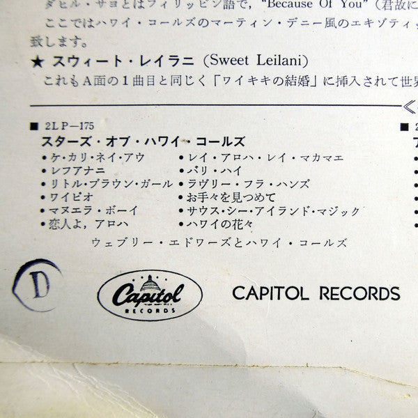 Hawaiian Top 10 = ハワイアン・トップ10