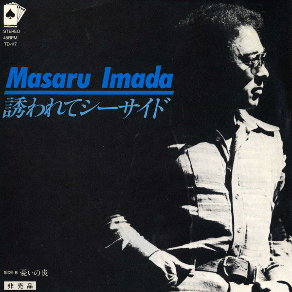 Release: Unknown Release-Vinyl-Japan-None-TD-117-13662250