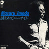 Masaru Imada - 誘われてシーサイド (Vinyl, 7