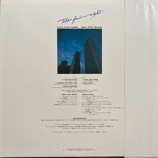Release: Tokyo Fusion Night - Super Session Featuring Shuichi "Ponta" Murakami-Vinyl-Japan-1978-MR 3159-26342318