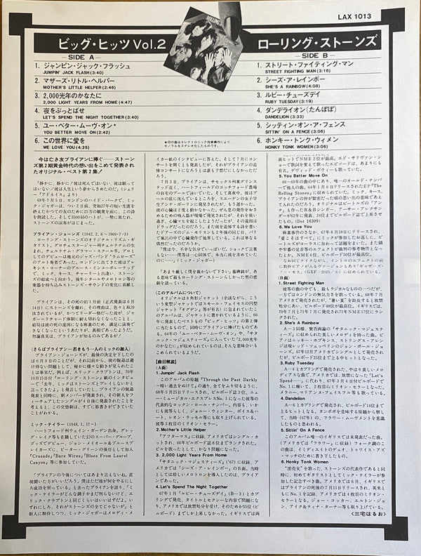 Through The Past, Darkly (Big Hits Vol. 2)