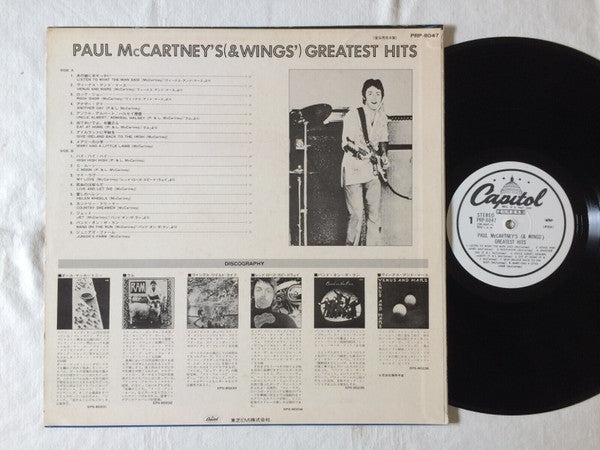 Paul McCartney's (& Wings') Greatest Hits