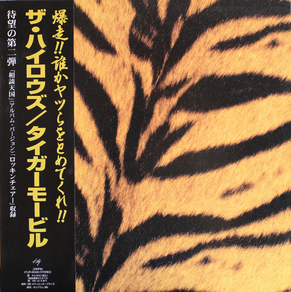 Master Release: Tigermobile by The High-Lows