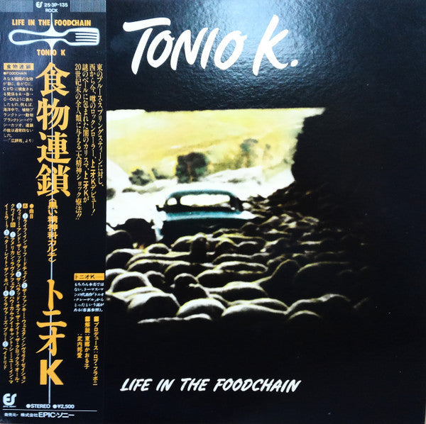 Master Release: Life In The Foodchain by Tonio K.