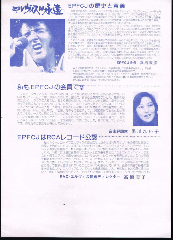 It Happened At The World's Fair