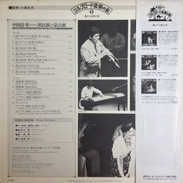 Release: Unknown Release-Vinyl-Japan-1980-GXC 5021, GXC-5021-12493498