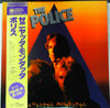 The Police - Zenyatta Mondatta (LP, Album, Stereo) - Very Good Plus (VG+) / Very Good Plus (VG+)