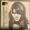 Françoise Hardy - もう森へなんか行かない = Ma Jeunesse Fout Le Camp (Vinyl, LP, Compilation, Stereo) Very Good Plus (VG+) / Very Good Plus (VG+)