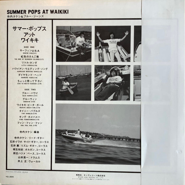 Summer Pops At Waikiki