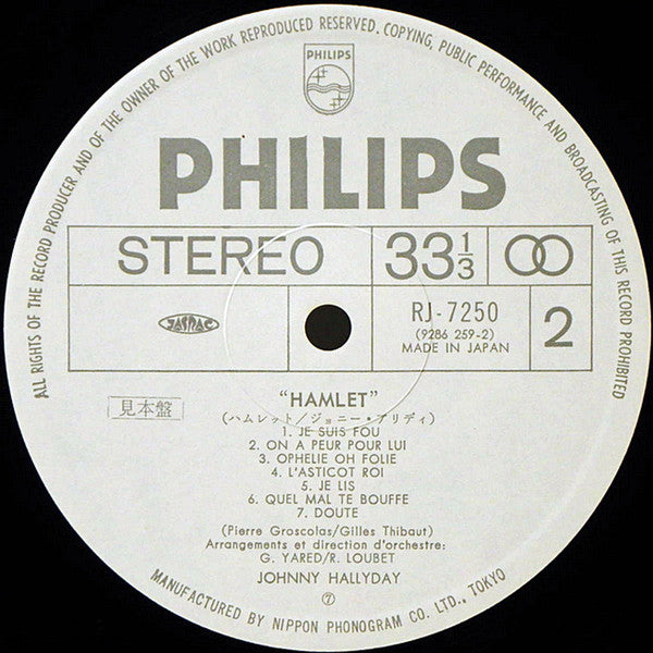 Hamlet = ハムレット