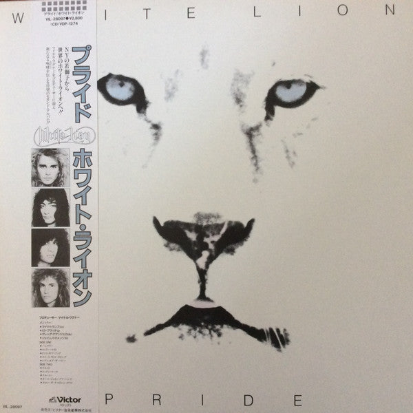 Release: Pride-Vinyl-Japan-1987-VIL-28097-8448631