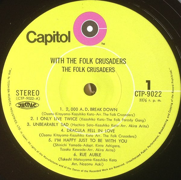 紀元貮阡年 (With The Folk Crusaders)