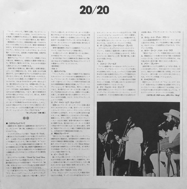 20/20