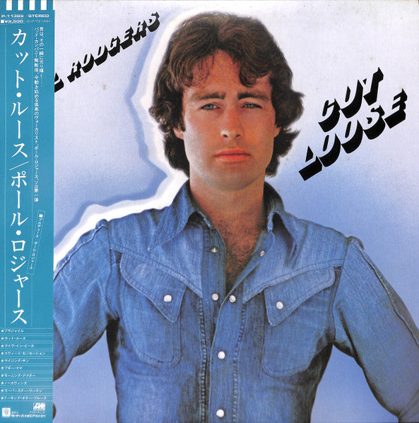 Master Release: Cut Loose by Paul Rodgers